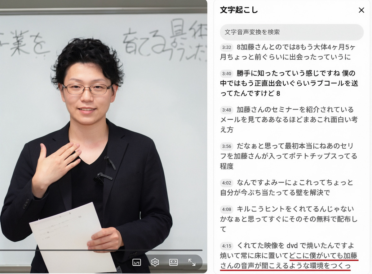 次世代起業家育成セミナーに登壇する北原孝彦氏