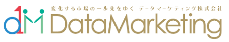 データマーケティング株式会社