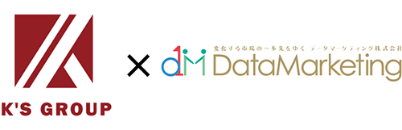 ケイズグループ × データマーケティング