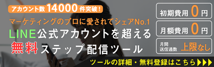 プロラインフリーの登録はこちらから